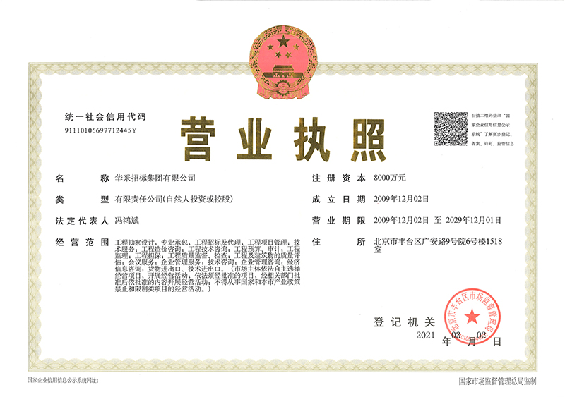 云开体育（中国）官方网站-yunkai SPORTS
营业执照