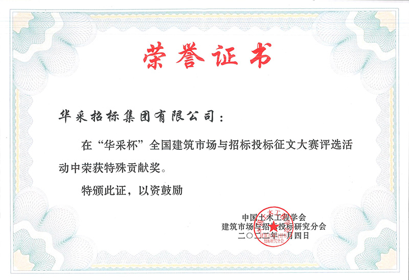 “云开体育（中国）官方网站-yunkai SPORTS杯”征文大赛特殊贡献奖